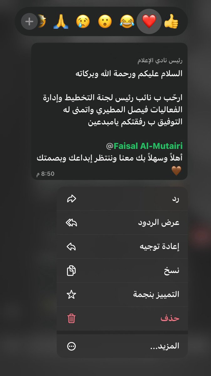 Faisal Al-Mutairi tweet media