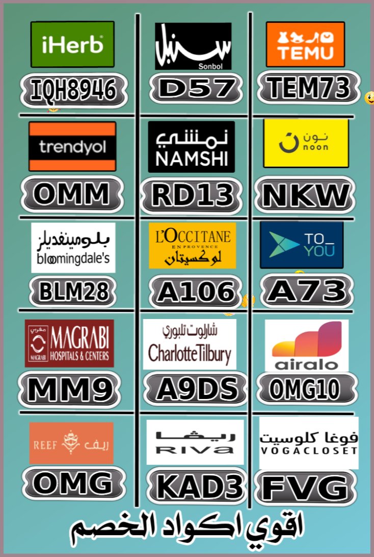 تعشق توفر؟
كُـود  كوبِون خـِصم
Support المجمعة
🖀🔥

⎐تُيموُ⎐
⊵TEM21⊴

⎐مغربى▬للبصرىات⎐
⊵MM9⊴

⎐لفل⎐ليفل⎐شوز⎐
⊵GGG⊴

Dust Pearl
^^^^
0mVg