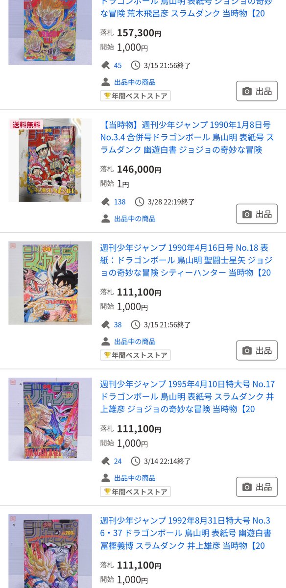 西遊記 tweet media