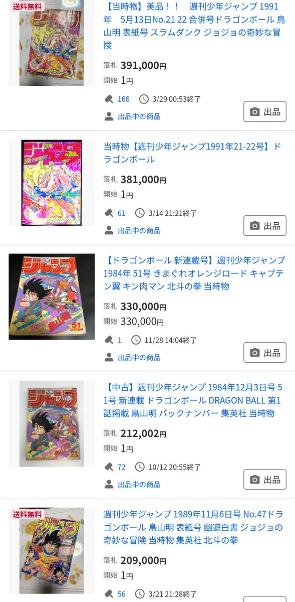 西遊記 tweet media