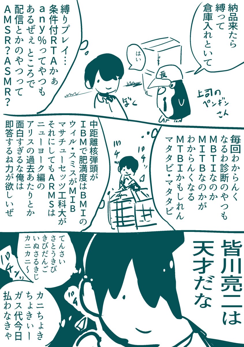 仕事中の脳内です。 