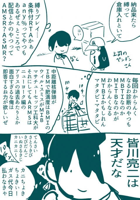 仕事中の脳内です。 