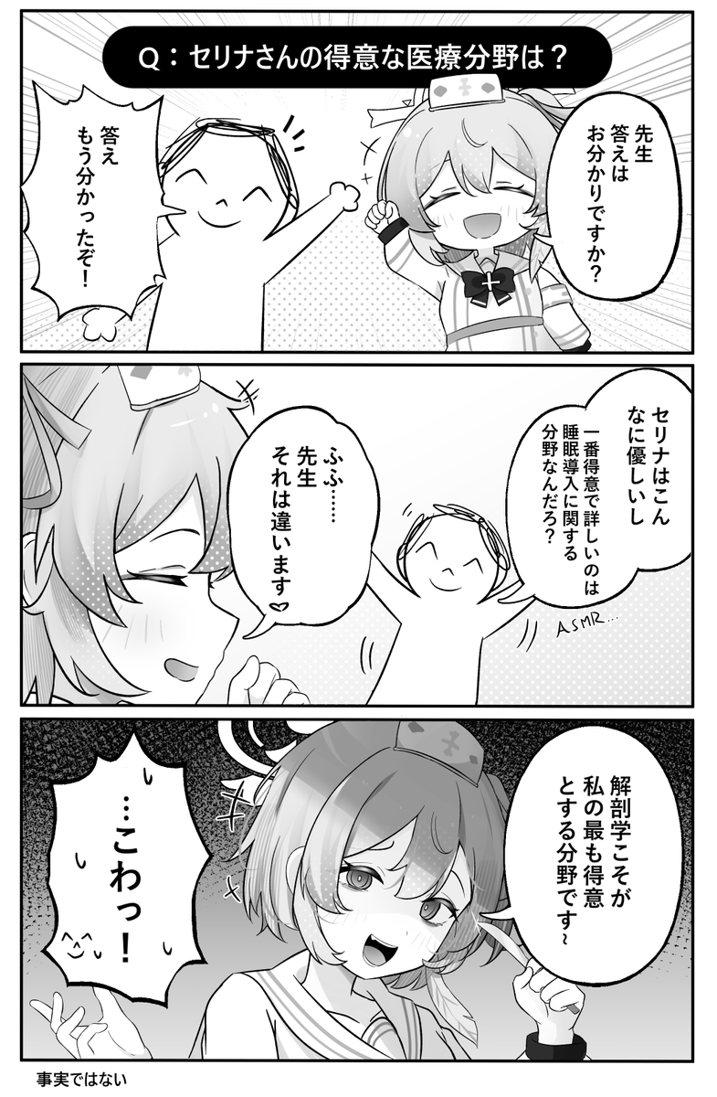 #ブルアカ
予想と全然違う答えだった 