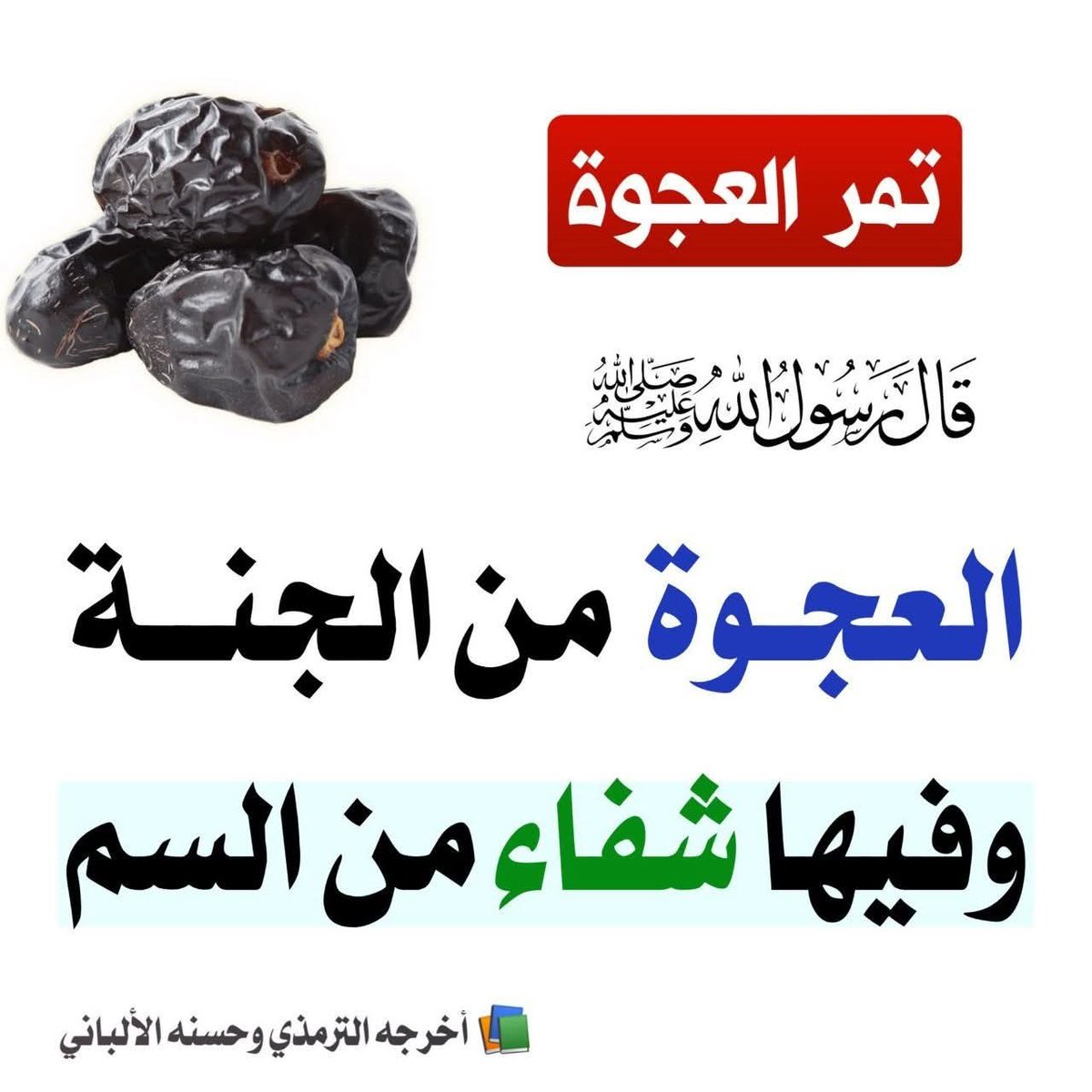 الكتابُ والسُّنة tweet media