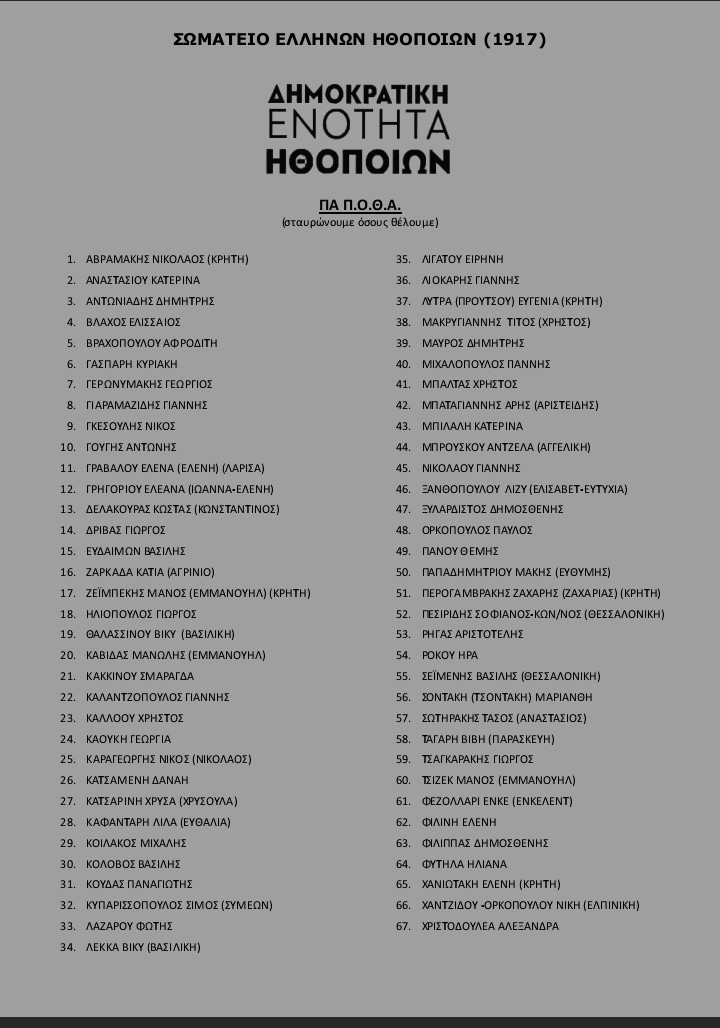 ΣΕΗ/ HAU tweet media