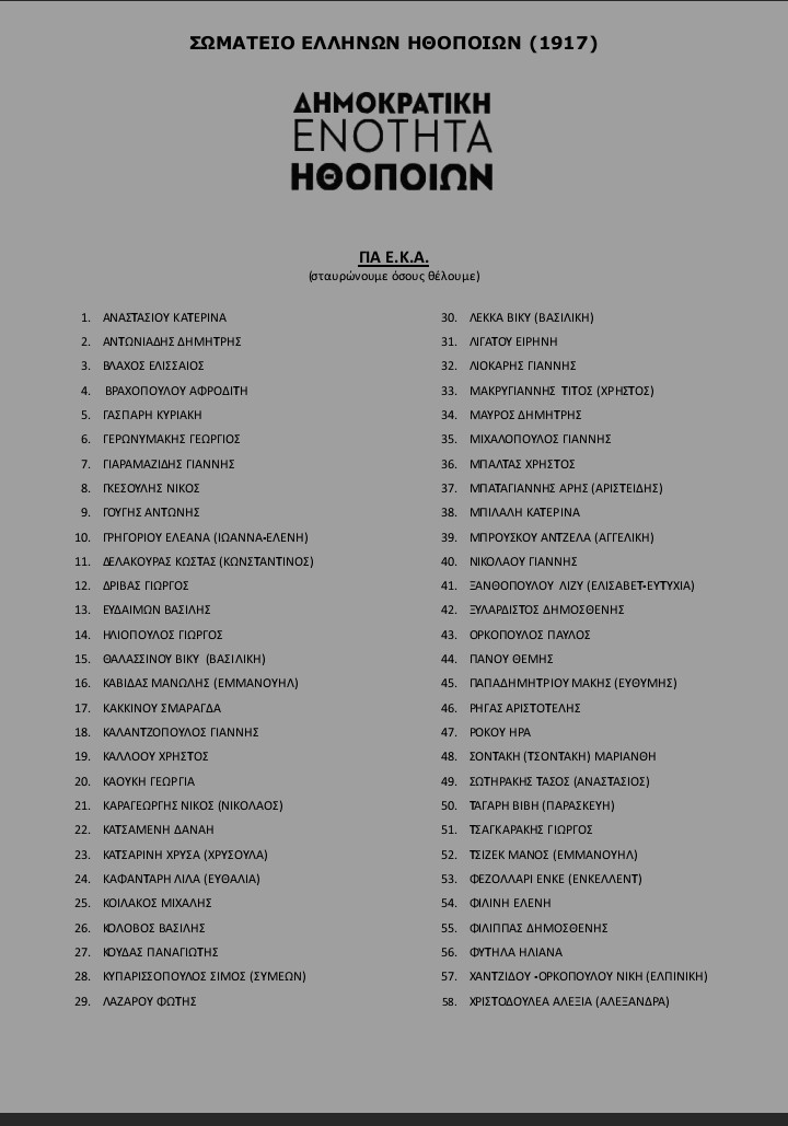 ΣΕΗ/ HAU tweet media