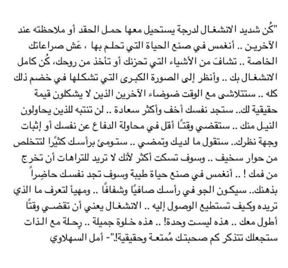 hms_sss's tweet photo. كن شديد الانشغال✨ https://t.co/9XBpIFsbGN