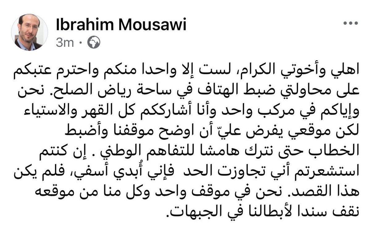 Ibrahim Al Moussawi tweet media