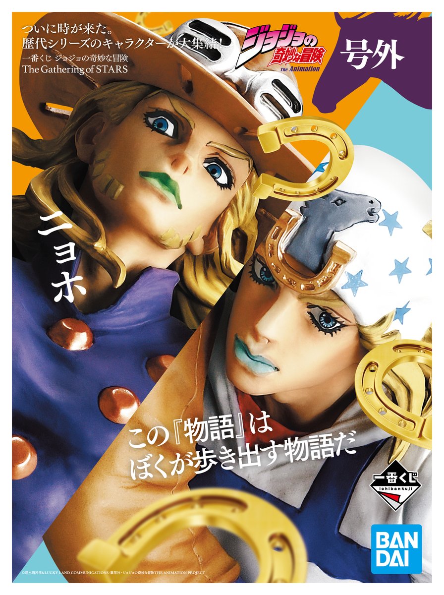 一番くじ(BANDAI SPIRITS) tweet media