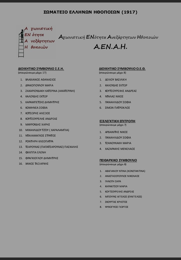 ΣΕΗ/ HAU tweet media