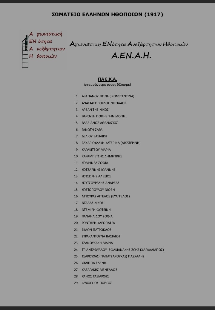 ΣΕΗ/ HAU tweet media