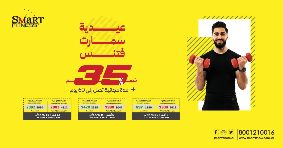 اللياقة الذكية Smart Fitness tweet media
