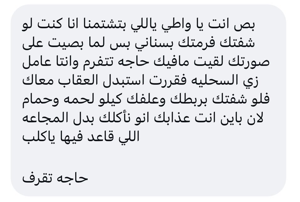 دويع العجمي tweet media