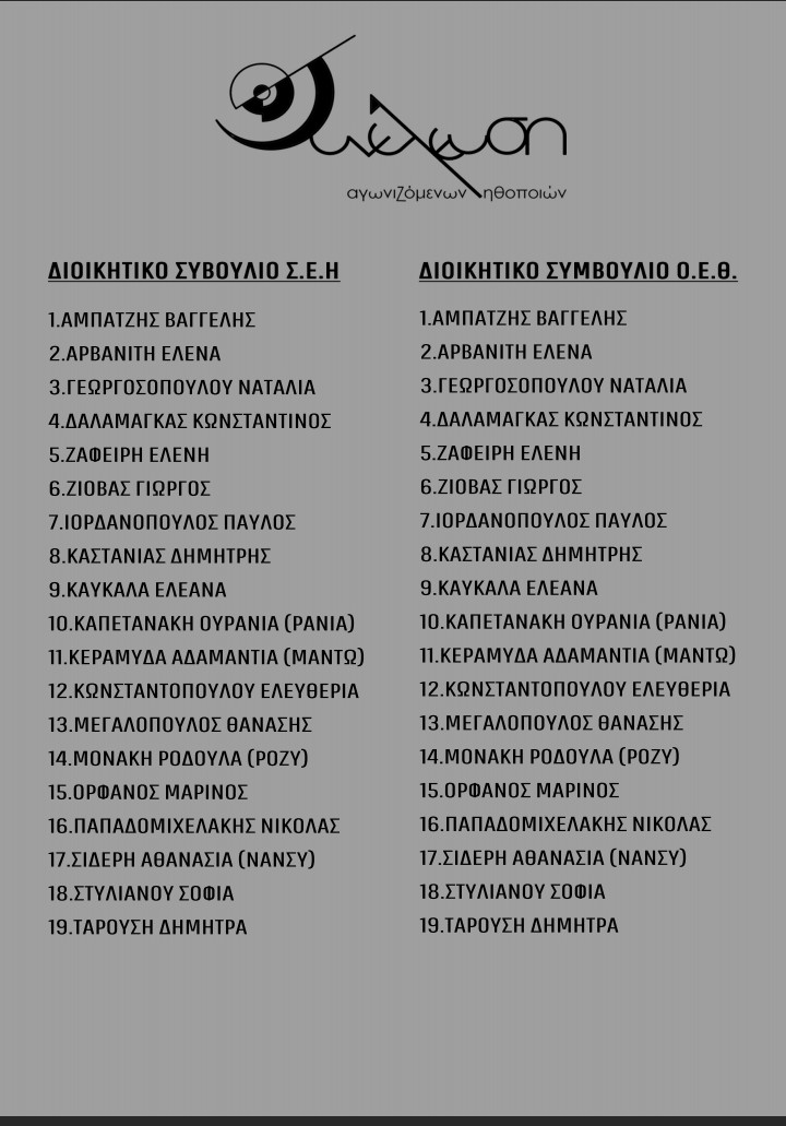 ΣΕΗ/ HAU tweet media