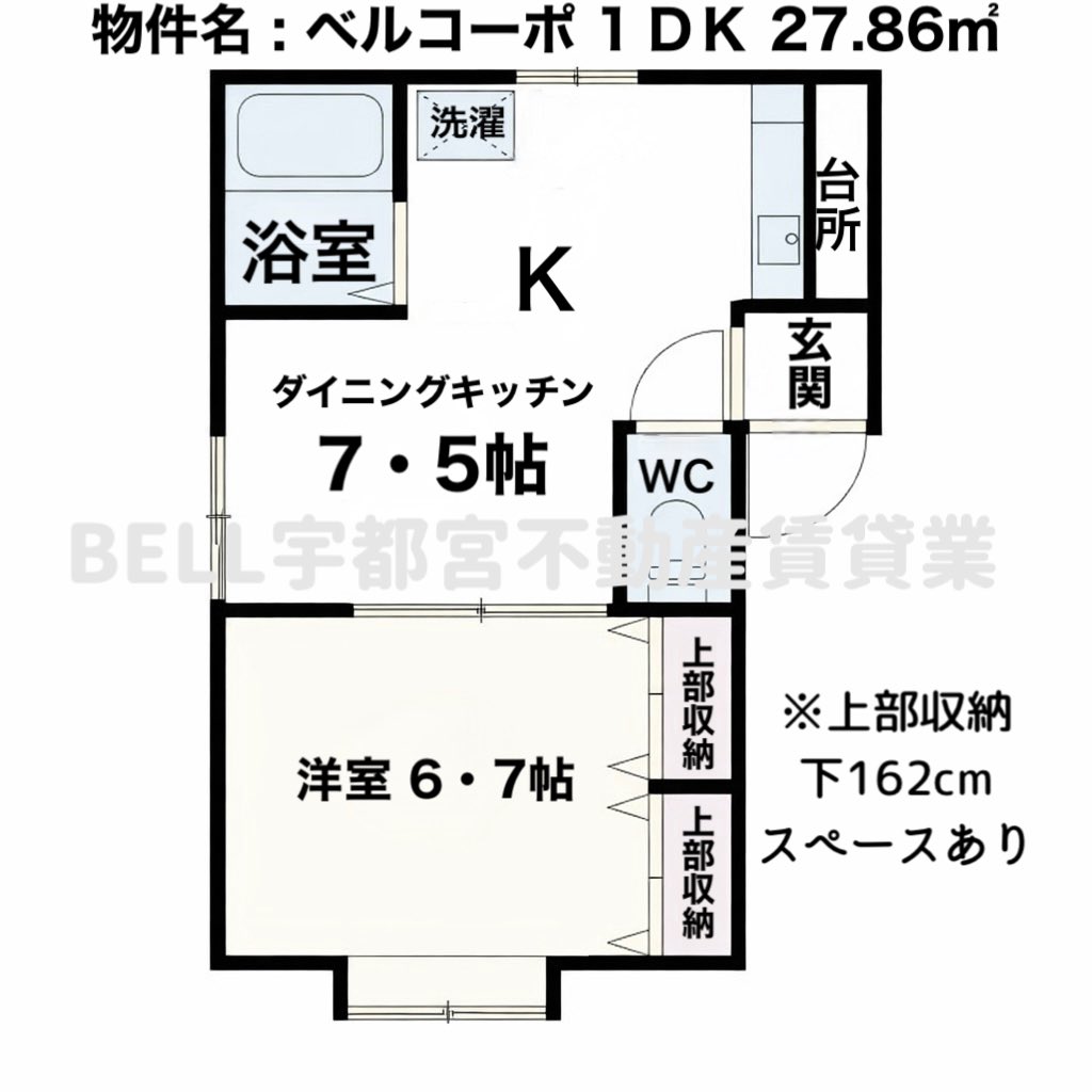 BellCorp_Yanaze's tweet photo. 宇都宮で賃貸探し中の方へ
初期費用を抑えたい方必見❗️
ベルコーポ(簗瀬1丁目)1DK
4月12日 迄のご契約限定
家賃1ヶ月無料(フリーレント)
この条件で出せるのは今だけです
お問い合わせは各仲介不動産会社様へお願いいたします
内見歓迎
#宇都宮 #宇都宮賃貸 #賃貸
#1DK #一人暮らし #新生活 https://t.co/tdZSsHrJXZ