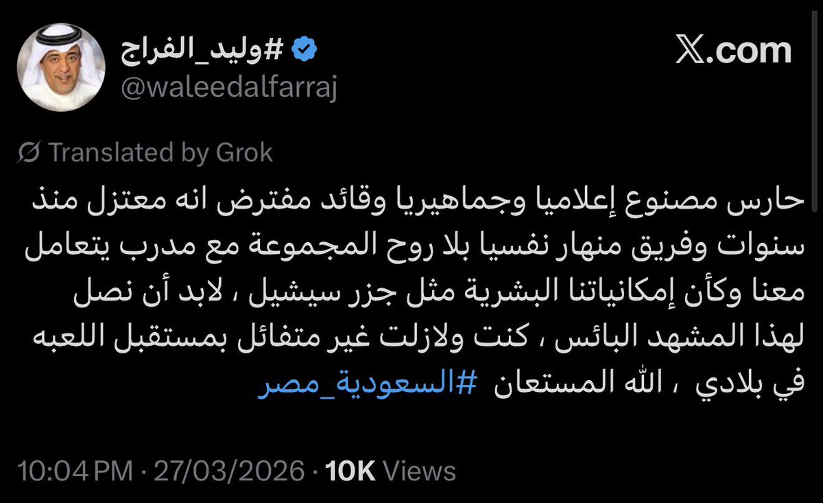 هلالي صميم ملكي عالمي 90بطوله 💙💙 tweet media