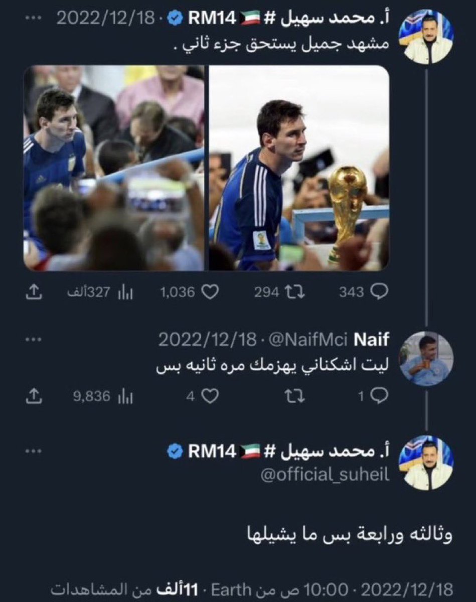 زيكو #99 tweet media