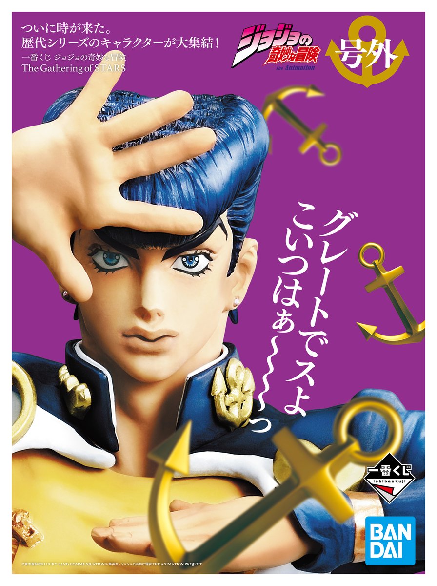 ✦·.⋆ ⋆.·✦·.⋆ ⋆.·✦ 🌟号外公開ッ🌟 一番くじ ジョジョの奇妙な