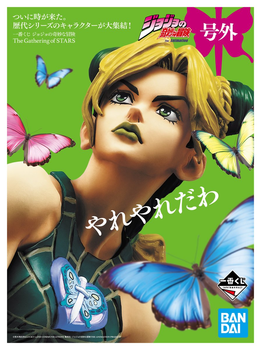 一番くじ(BANDAI SPIRITS) tweet media