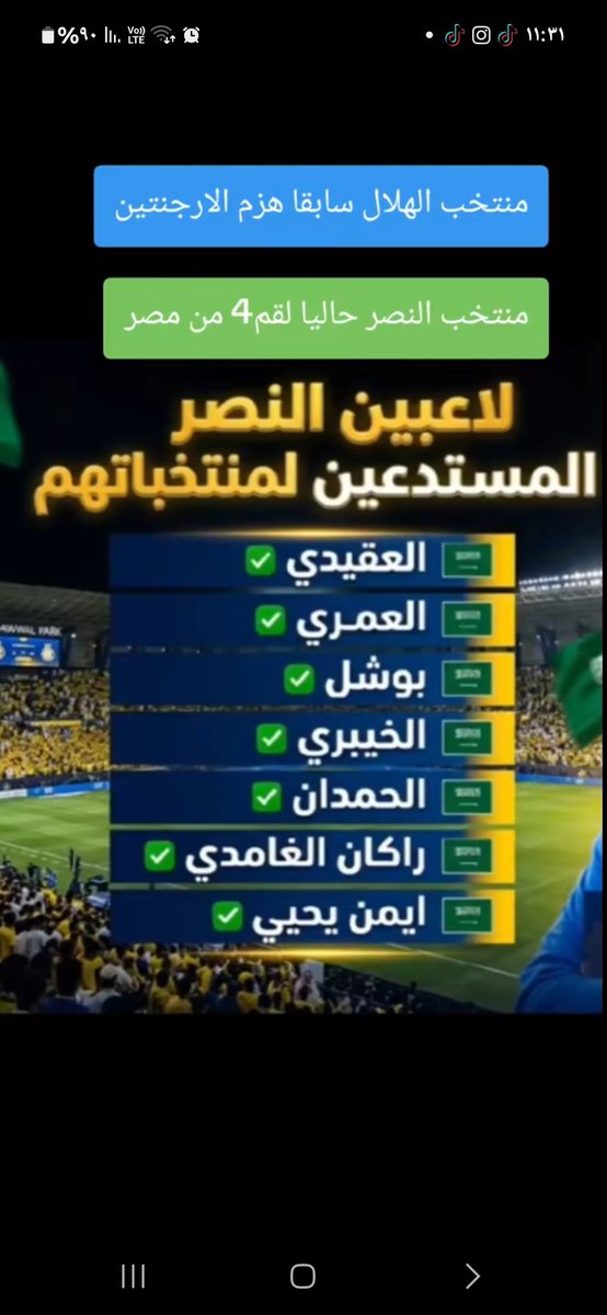 هلالي صميم ملكي عالمي 90بطوله 💙💙 tweet media