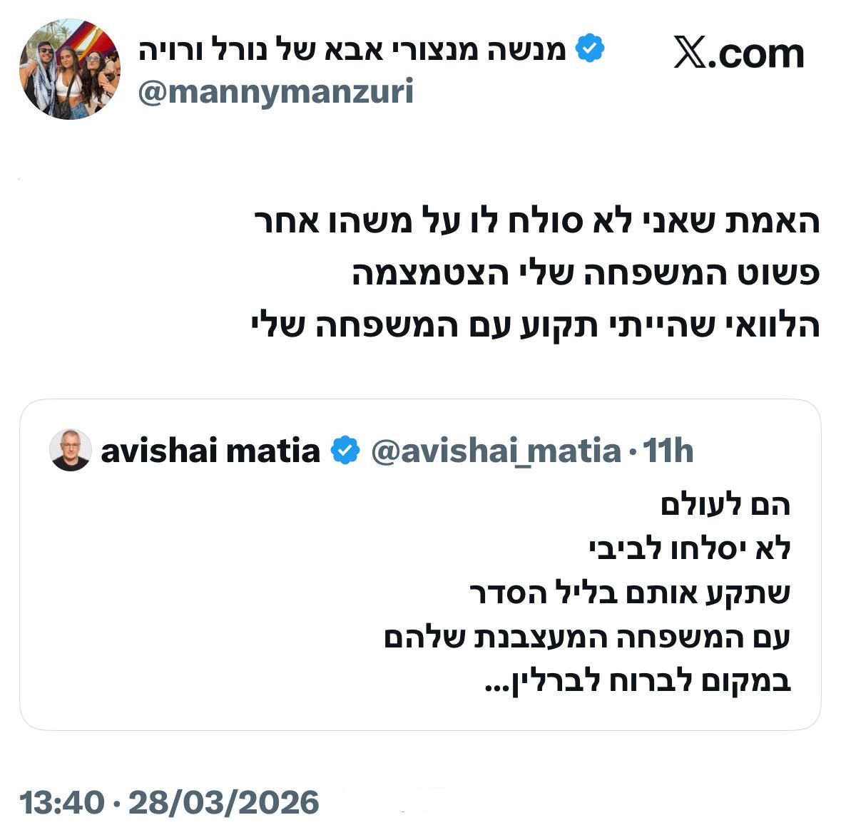 Yossi Dorfman | יוסי דורפמן tweet media