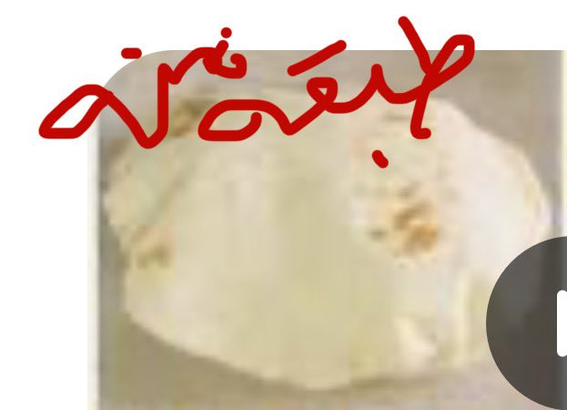 في عصر الحساسية من القمح وما طرأ على القمح من اضافات تحسينية كثيرة( محسنات ومثبتات ومطرّيات لتليين الخبز او تلميعه وجعلها أملس ابيض ذو شكل ديكوري جذاب … صار بعض منتجاته سبب لتهيج القولون العصبي وانتفاخ البطن وعسر الهضم او حساسية الطعام واضطراب الهضم؟ ومقاومة الانسولين؟ وثبات