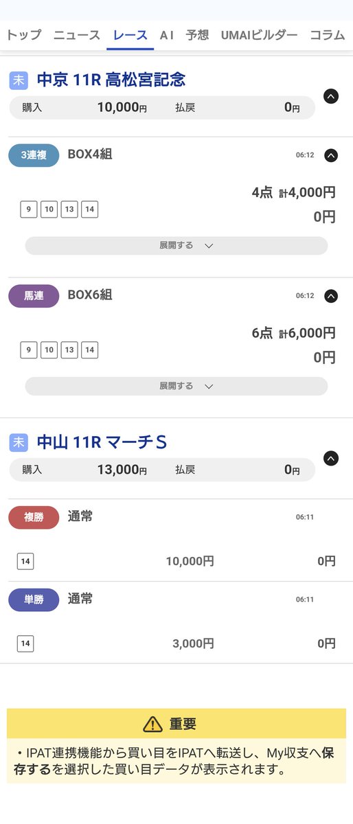 ★curry tweet media