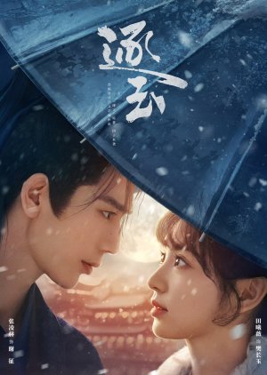 Cdramas e Melos, meus queridinhos do momento🥹 tweet media