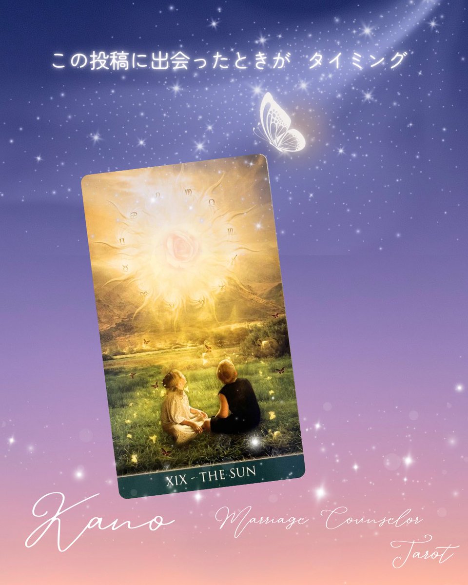 かの|夫婦カウンセラー×タロット占い師🔮 tweet media