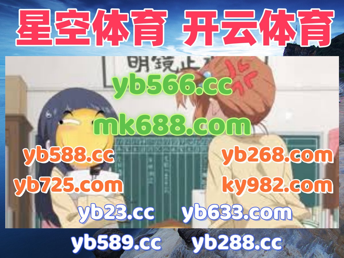 #悦博体育|#申博|#大宝娱乐|#网赌|#狼人传奇 tweet media