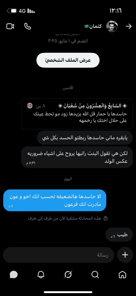 ◈ السَّابِعُ وَالْعِشْرُونَ مِنْ شَعْبَانَ ◈ tweet media