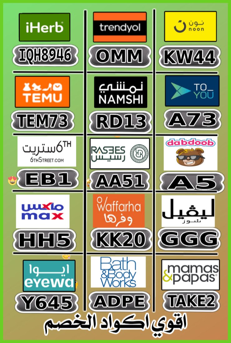 تريد تخفيض!
كُـود  كوبِون خـِصم
Admirers Khamis Mushait
😲🚪

⎐نون⎐
⊵KW44⊴

ذي بيوتي سيكرتس
⊴D37⊴

⎐الدخيل▬للعود⎐
⊵BS98⊴

Soft Green
^^^
5PQI
