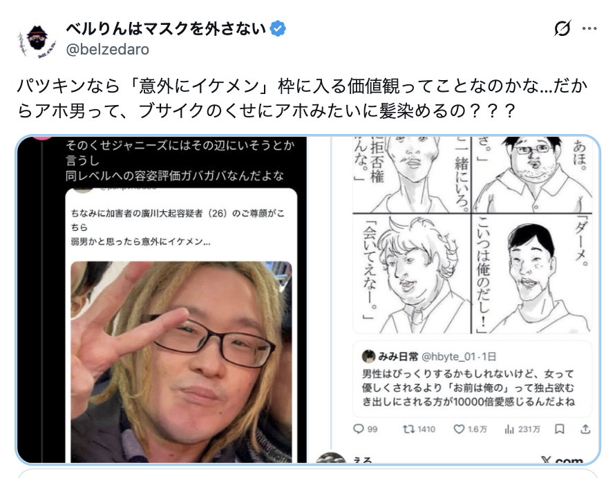 フェミ松速報！ tweet media