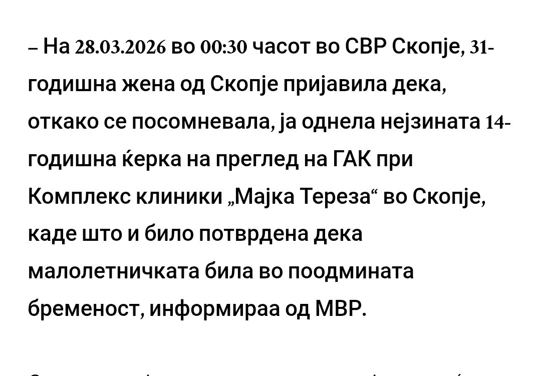 Според годините и мајката ја зачнала ќерката некаде на 16год