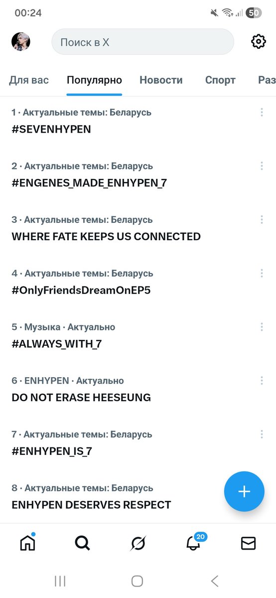 люля 🧡| enhypen is 7 tweet media