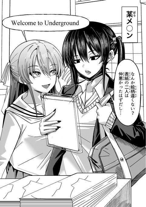 初めての同人誌 