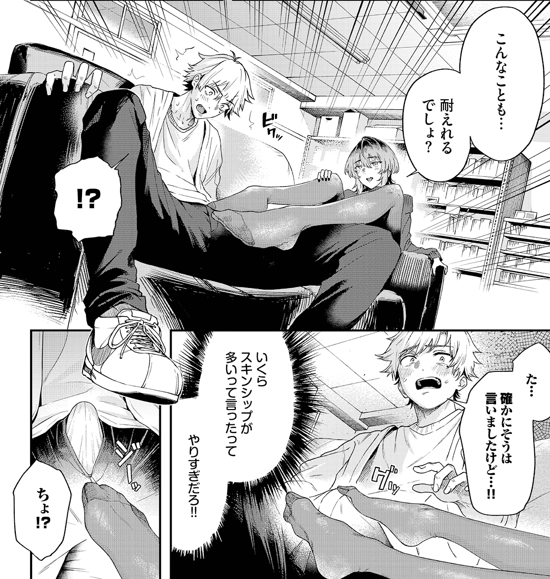 足コキ我慢できますか…❔ 