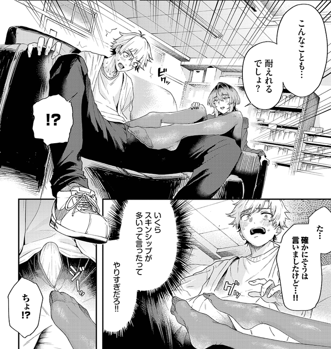 足コキ我慢できますか…❔ 