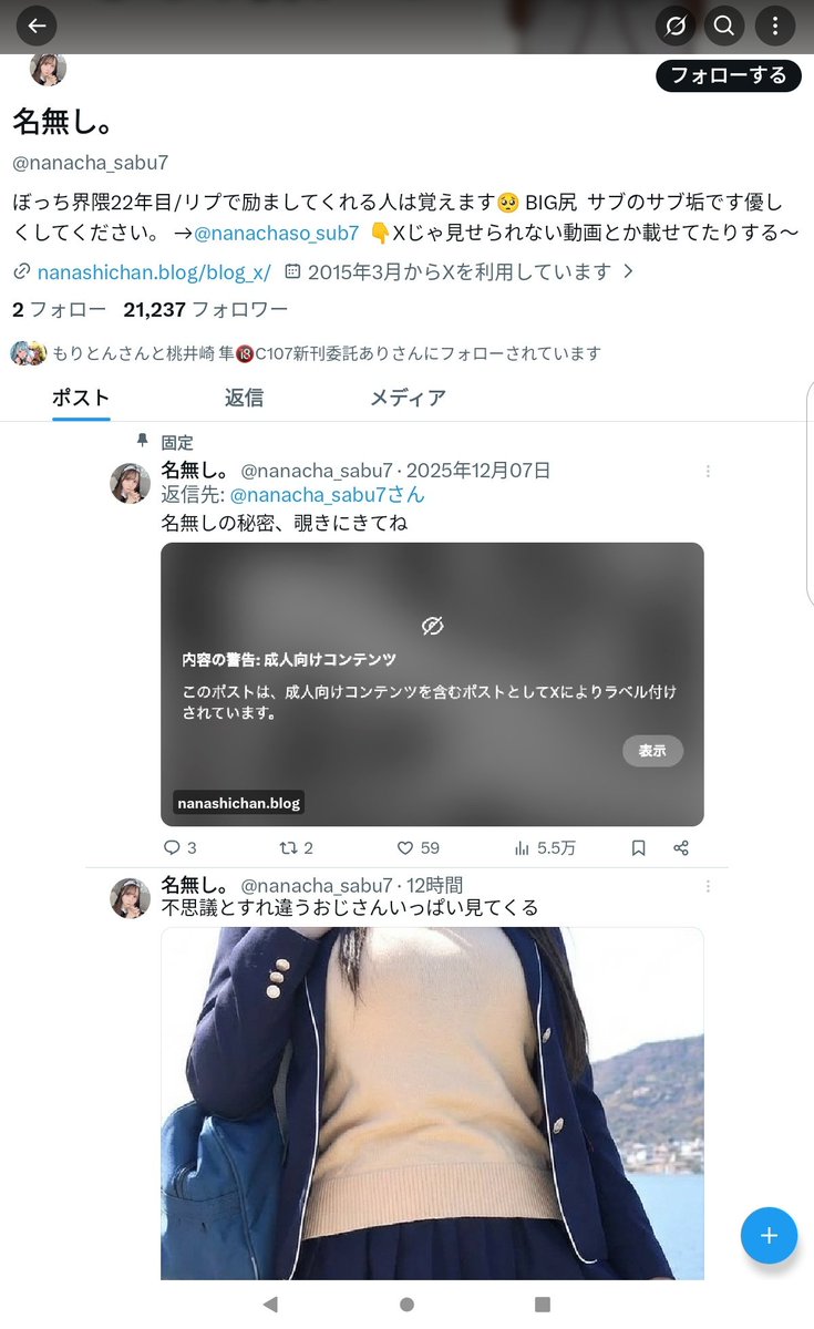 雪菜 tweet media