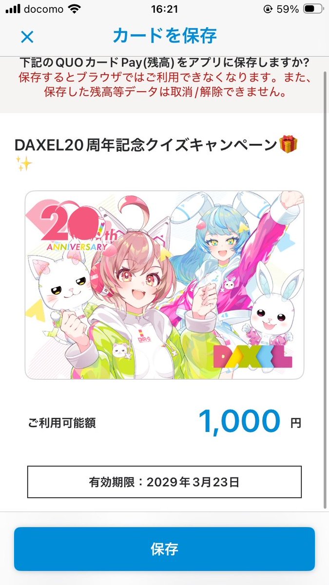 くおんたる tweet media