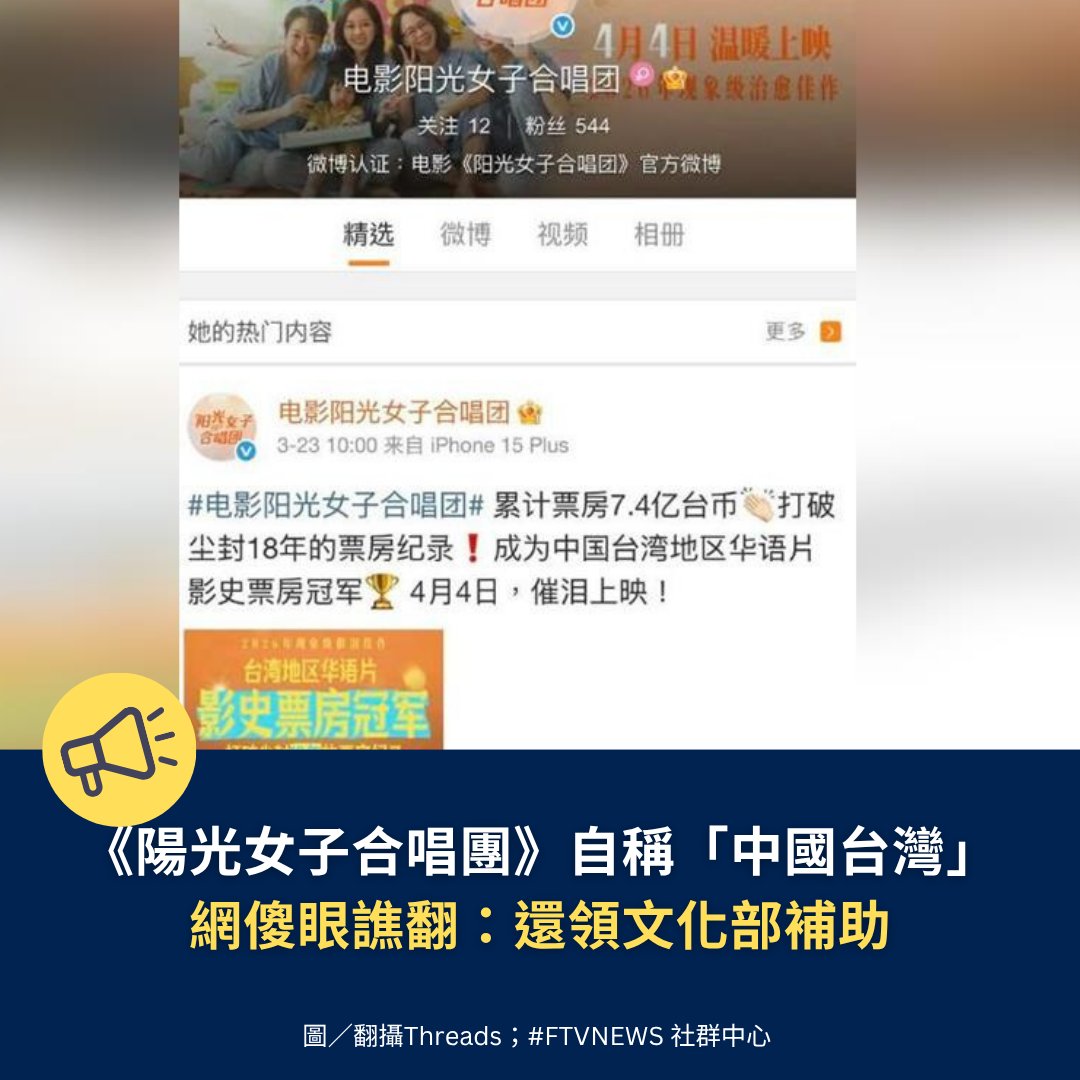 民視新聞 FTV Taiwan NEWS tweet media