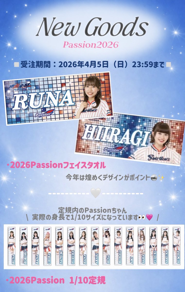 Swallows Passion tweet media