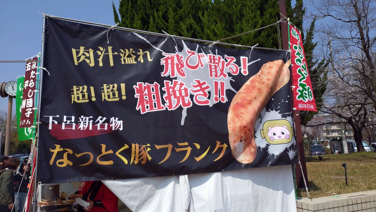 そーなん伸縮ライン tweet media