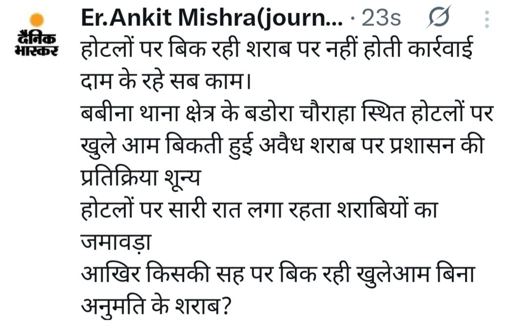 amishra5525's tweet photo. होटलों पर बिक रही शराब का जिम्मेदार कौन? https://t.co/JBRAClKfMi
