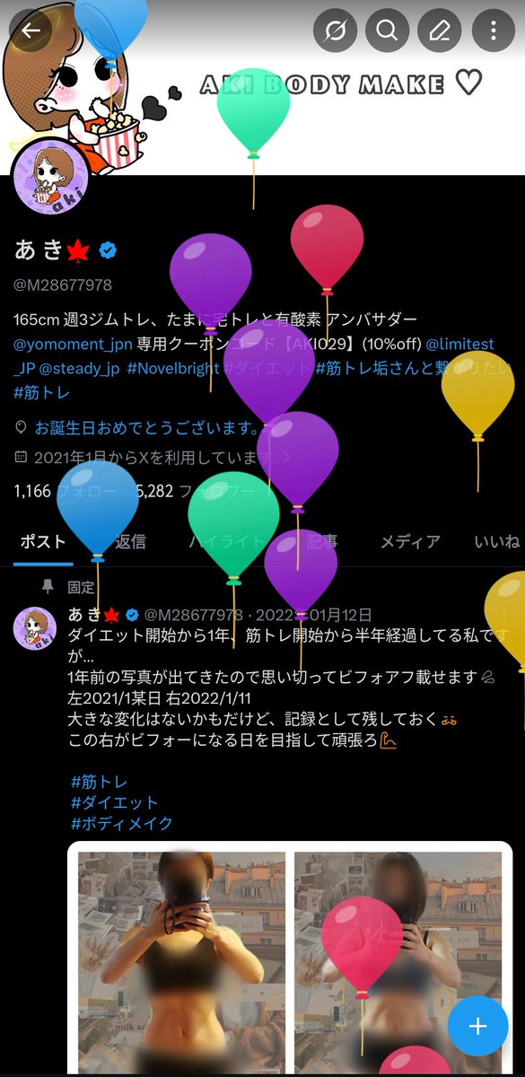 あ き🍁 tweet media