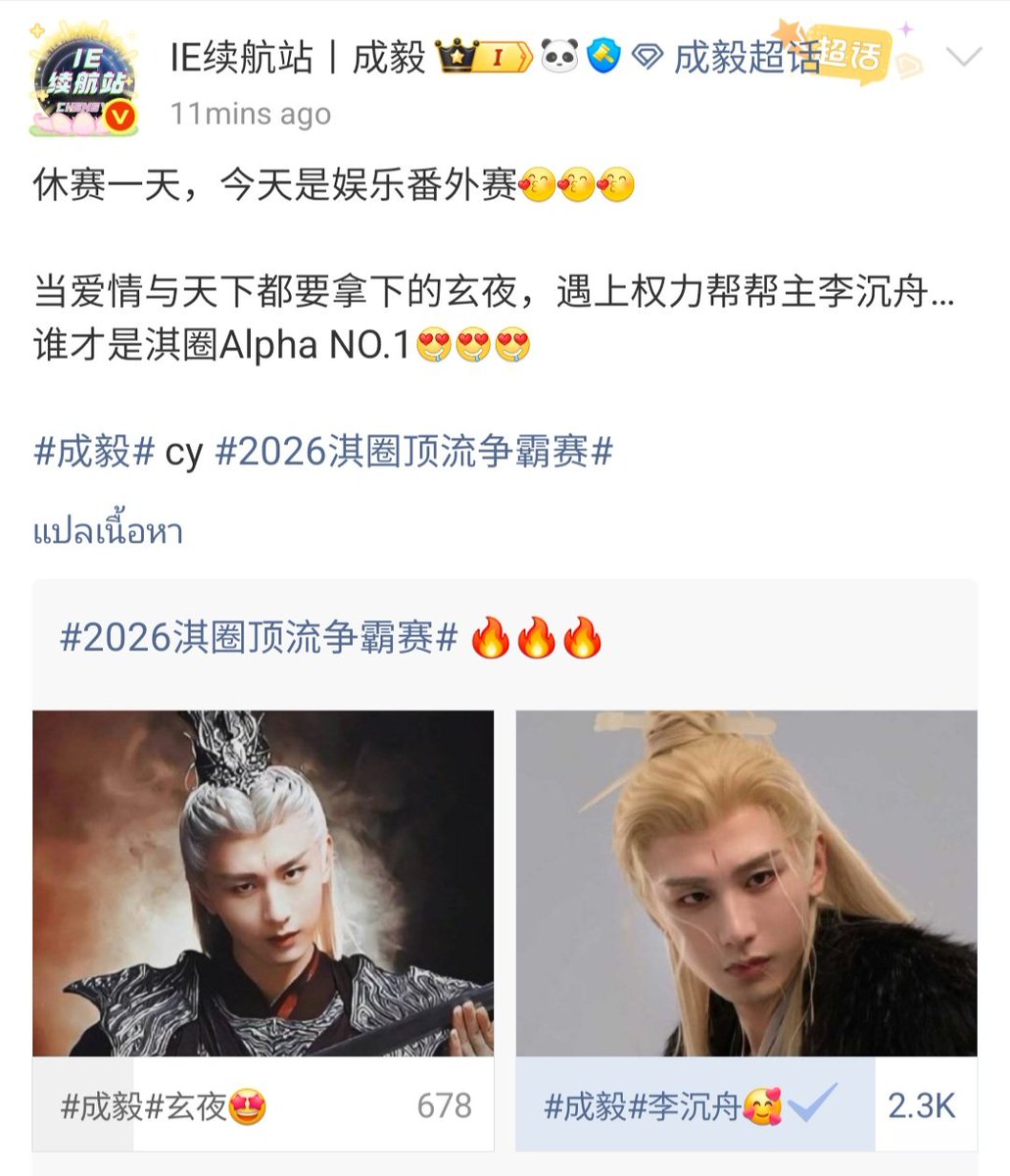 𝗖𝗛𝗘𝗡𝗚𝗬𝗜 𝗧𝗛𝗔𝗜𝗙𝗔𝗡𝗦 𝗨𝗡𝗜𝗩𝗘𝗥𝗦𝗘💚 tweet media