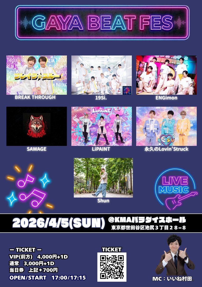 バラッチェFESTIVAL/GAYA BEAT FES tweet media