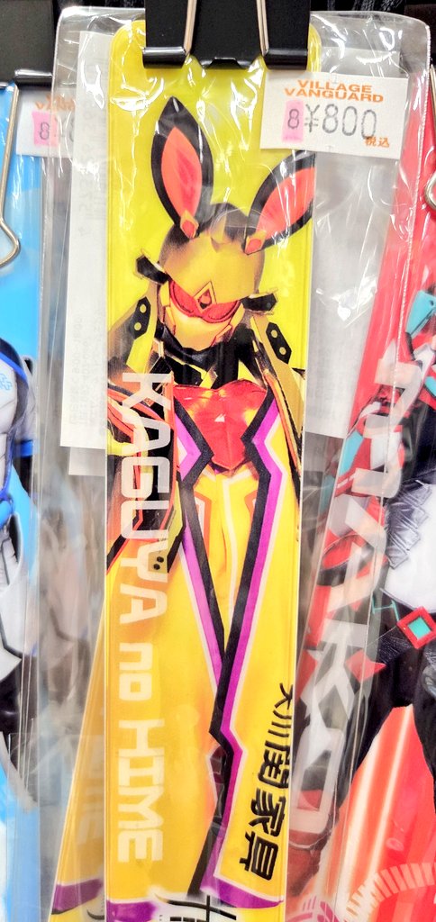 vv_tobata's tweet photo. イオン戸畑のドゲンジャーズイベントに遊びに来ました～！(出勤前)
楽しい～～！！！当店にもドゲンジャーズグッズ、カグヤノ姫ちゃんのグッズもありま～す！！ありがとう特典もまだありますので遊びに来てね！！
#ドゲンジャーズ
#イオン戸畑
#ヴィレヴァン戸畑 https://t.co/0iXaymkG95
