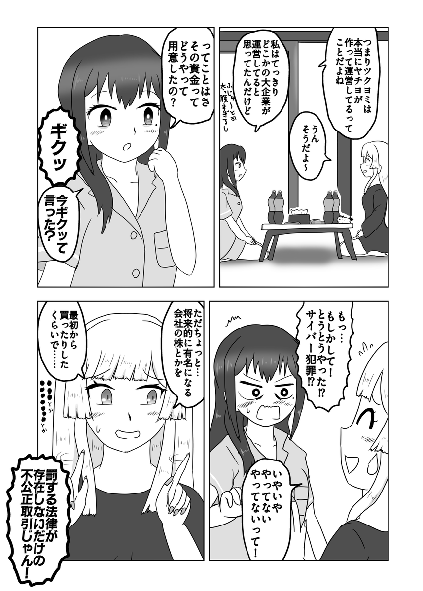 ツクヨミがはじまった時のおはなしです(捏造)
#超かぐや姫 