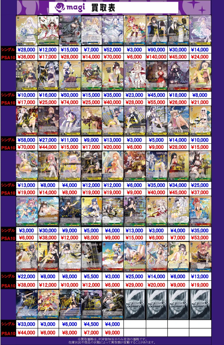 magi秋葉原ラジオ会館店【Cardshop】 on X: 